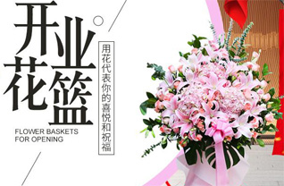 山西晋中灵石县坛镇乡堡子塘村花篮配送